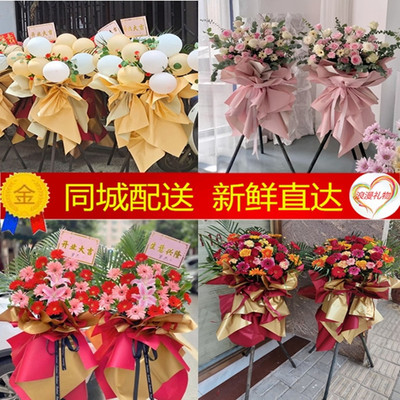 祝贺店铺开业花篮公司开张乔迁大麦抚州市黎川崇仁县同城鲜花速递