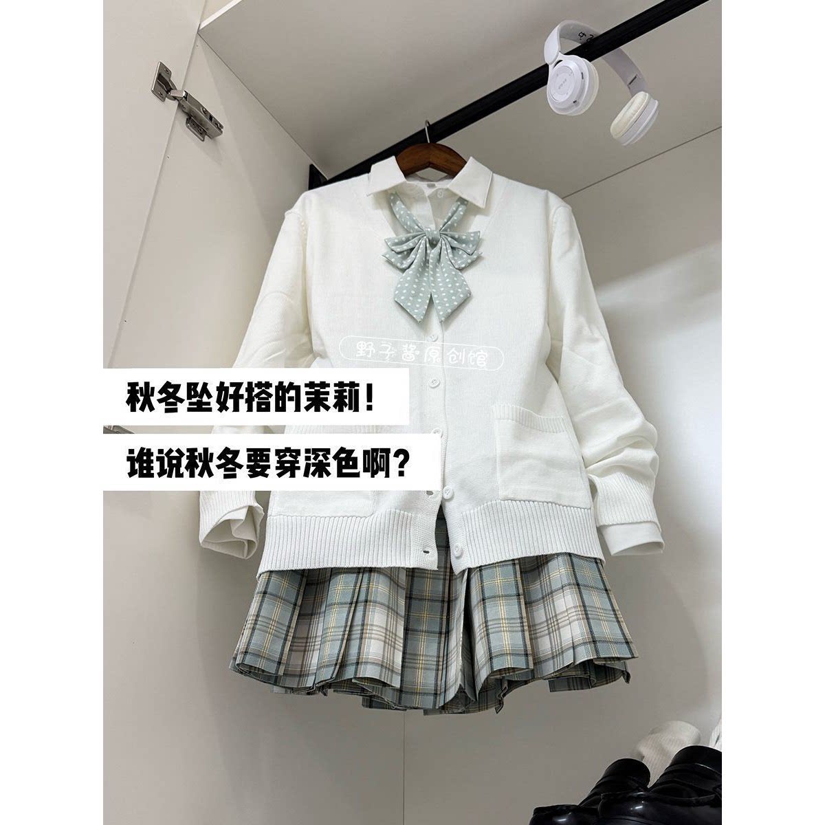 日系JK制服纯色针织开衫清新校供感衬衫学院风叠穿茉莉花格裙套装