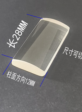 长28宽12MM 焦距27MM 平凸柱面光学透镜 材质K9 件号40A