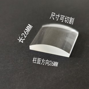 柱面透镜柱面镜尺寸26 X26 MM焦距50MM平凸柱面透镜件号681
