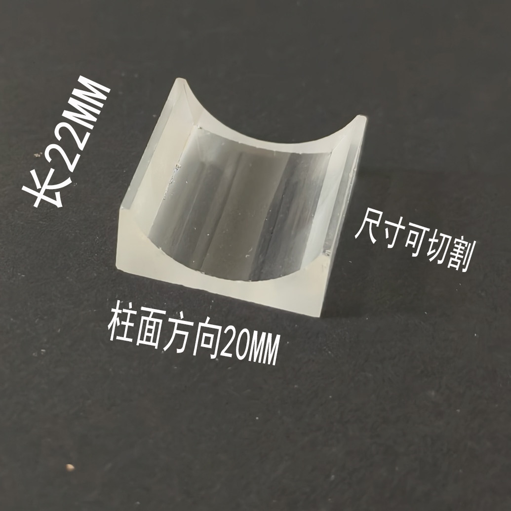 柱面透镜柱面镜尺寸22X20MM焦距负18MM平凹柱面透镜件号1288