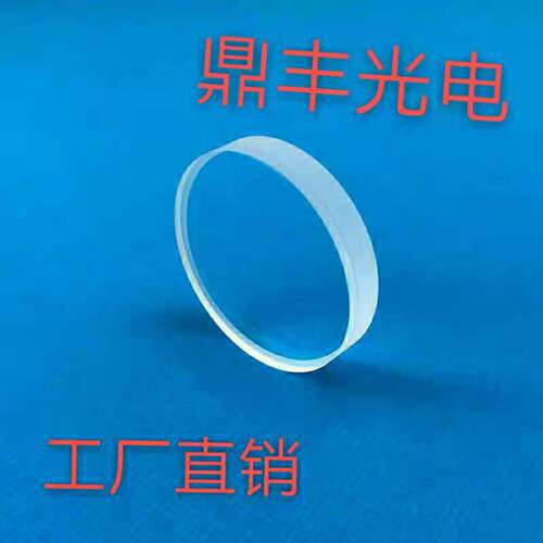 直径30MM 焦距76MM 光学胶合透镜 材质H-LAK10+ZF7LA 件号762+763