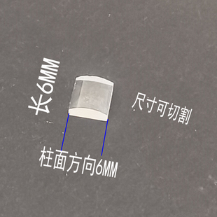 6MM X6MM平凸柱面透镜焦距10MM材质康宁7980石英光学透镜