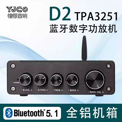 发烧TPA32512.1蓝牙5.1解码APTX