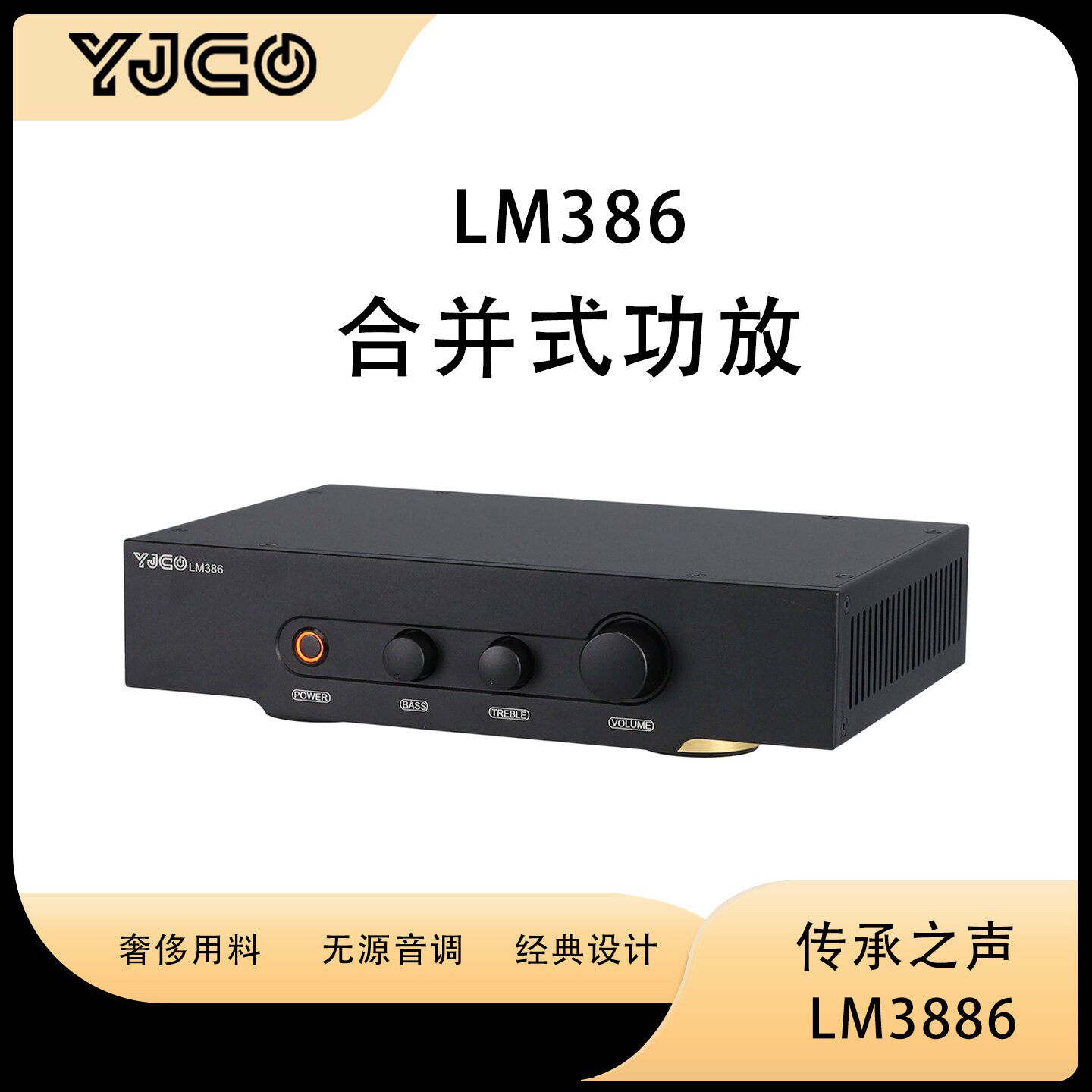 LM386 美国国半LM3886大功率音调功放机高保真hifi发烧级家用音响