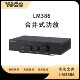 LM386 美国国半LM3886大功率音调功放机高保真hifi发烧级家用音响