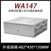 4315纯后级机箱 CNC精工 147全铝豪华加厚散热 大甲类功放外壳