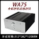 DAC 胆机 CJ0066 功放 全铝 甲类 机箱