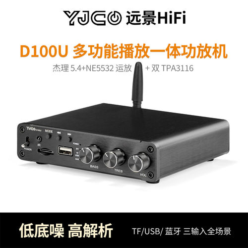D100U蓝牙5.4无损解码功放U盘APP