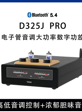 D325J PRO胆机发烧级蓝牙hifi电子管5654大功率TPA3255数字功放机