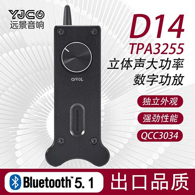 TPA3255立体声蓝牙5.1解码放大器