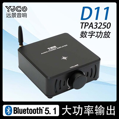 TPA3250大功率数字蓝牙5.1功放机