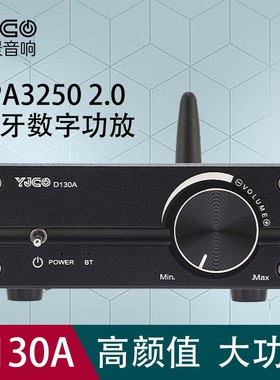 D130A TPA3250双声道大功率数字HIFI功放 发烧蓝牙5.1解码APTX-HD