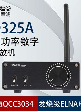 D325A  TPA3255双声道大功率数字高保真HIFI功放 蓝牙5.1独立解码