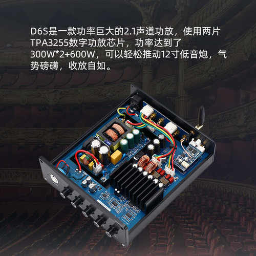 D6S双芯3255数字功放蓝牙