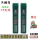 正品 烟友爽鼻烟粘烟粉沉香粉华哥儿薄荷清凉 天藏香烟粘粉台湾原装