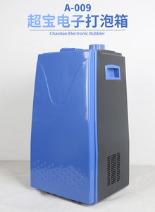 超宝刷地机A-009电子打泡箱地毯发泡箱洗地机SC005清洗发泡泡沫箱