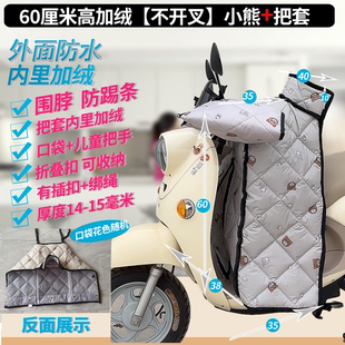 冬季 挡风被 电动车挡风加厚加绒围脖摩托车电瓶车通用防风防寒厚款