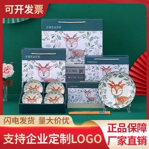 精美陶瓷小鹿碗筷礼盒装送礼佳品