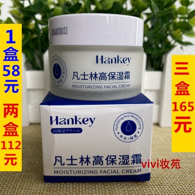 韩纪凡士林高保湿面霜补水保湿滋润控油清爽乳液擦脸油润肤露男女