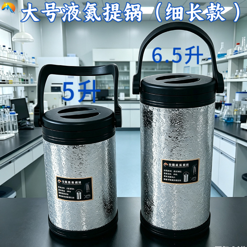 6升杜瓦瓶实验室专用保冷液氮提锅液氮壶转移液氮罐液氮盆容器