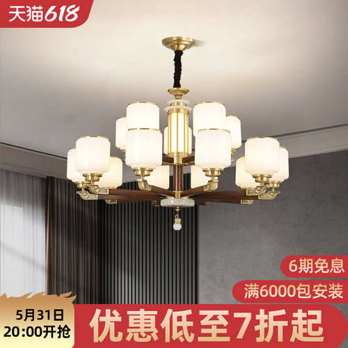 新中式吊灯具全铜黑胡桃实木简约餐厅2022年新款别墅客厅吊灯酒店