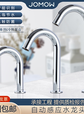 全自动感应水龙头DLE110AN/A1N/A2N台盆洗手器智能红外线面盆龙头