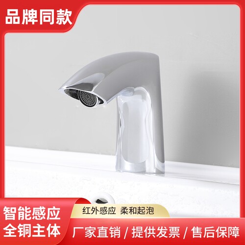 全自动感应水龙头DLE113AN感应式冷热恒温水龙头台盆洗手器商用