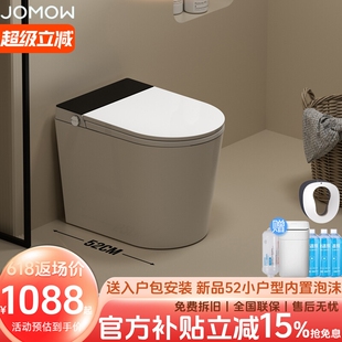 JOMOW家用52CM小户型智能马桶即热式感应翻盖内置泡沫盾杀菌香薰