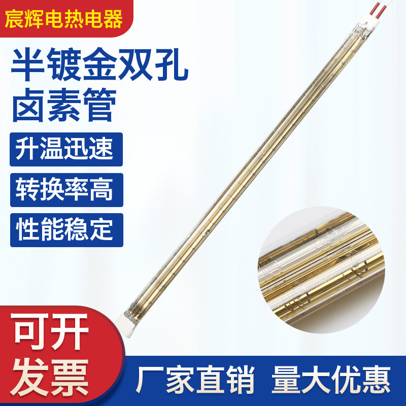 镀金石英管半镀金加热管镀金双孔石英加热管11*2316*33石英电热管,五金/工具,电热管,淘宝优惠券,粉丝福利购,淘宝优惠卷