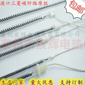 碳纤维电热管远红外线石英加热管印花烘干茶叶机烤漆房烤箱发热管