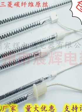 碳纤维电热管远红外线石英加热管印花烘干茶叶机烤漆房烤箱发热管