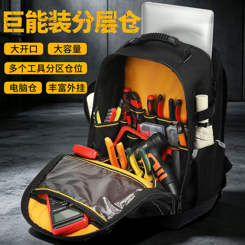 双肩工具背包专用电肩电工工具修理装修电梯维修保洁工具男士背包