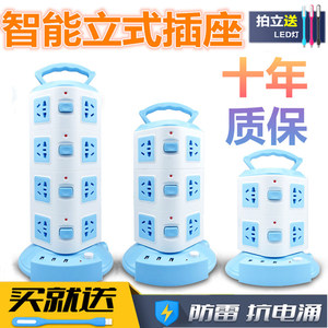 多功能家用立式带usb插座面板多孔立体插排塔式智能排插线板带线