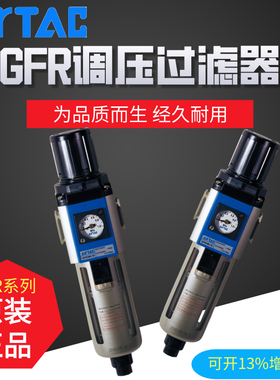 原装正品亚德客调压过滤器GFR300-10/15-A-F1  GFR400-10/15-A-F1