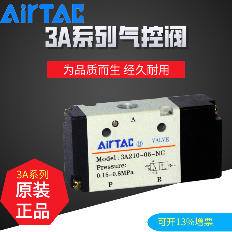 亚德客气缸控制阀