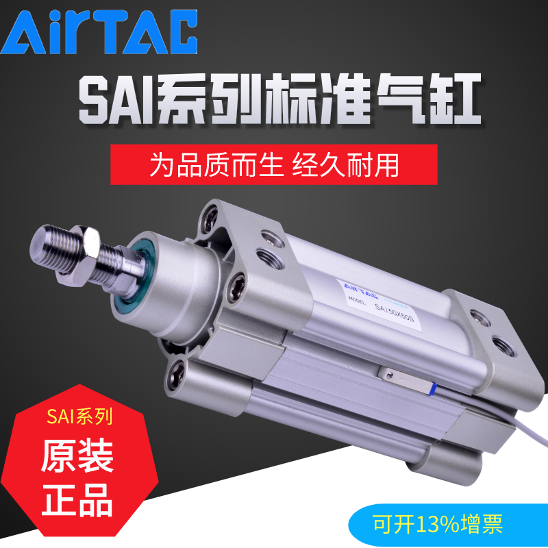 原装亚德客标准气缸SAI80X25X50X75X100X125X150X175X200X250X300