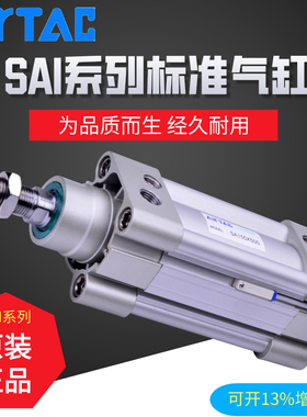 原装亚德客标准气缸SAI63X25X50X75X100X175X150X175X200X250X300
