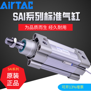 原装亚德客标准气缸SAI63X25X50X75X100X175X150X175X200X250X300