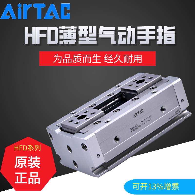 原装亚德客HFD系列薄型气动手指HFD8X8  HFD8X15  HFD8X30