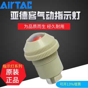 VIS00106A 正品 原装 假一罚十 VIS00106B 亚德客气动指示灯X