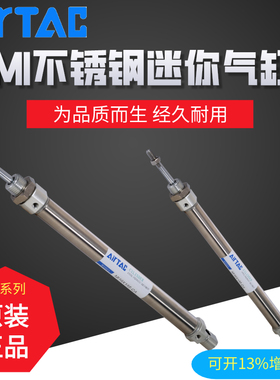 原装亚德客 不锈钢迷你气缸MI40X25X50X75X100X125X150X175X200-S