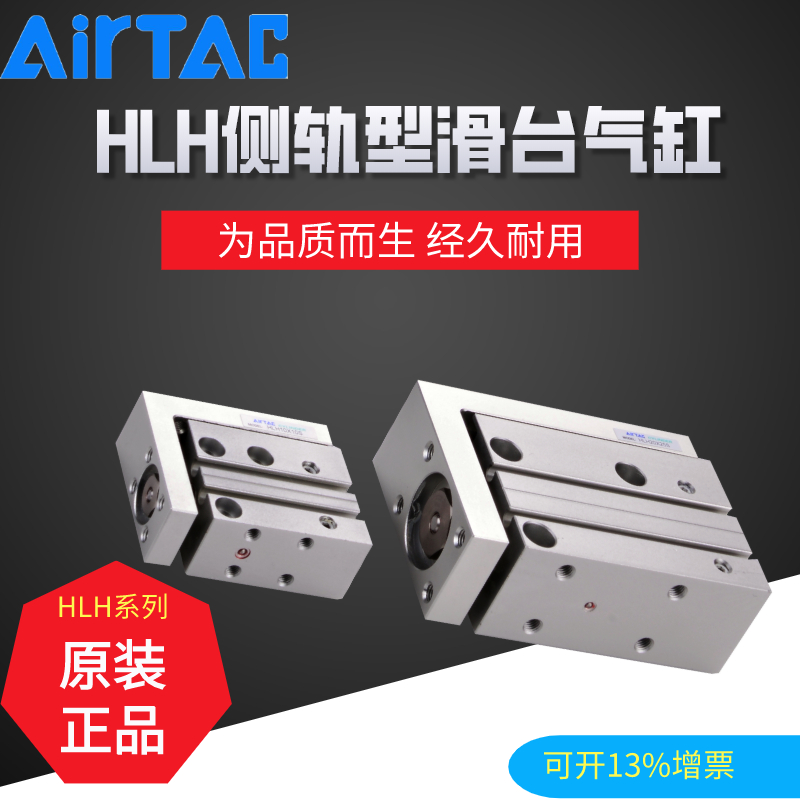 原装亚德客HLH系列侧轨型精密滑台气缸HLH6X5X10X15X20X25X30