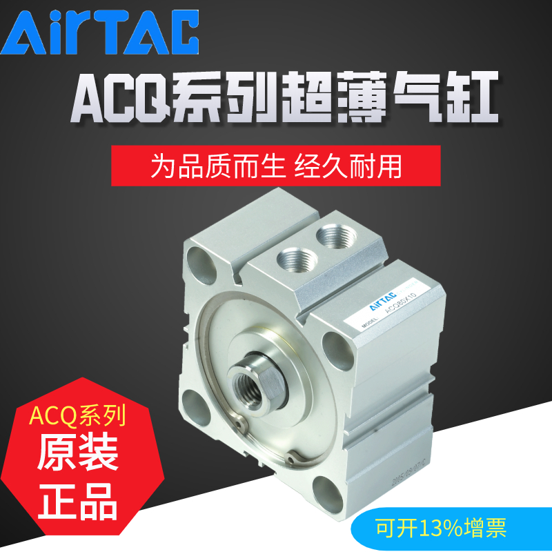 亚德客超薄型气缸