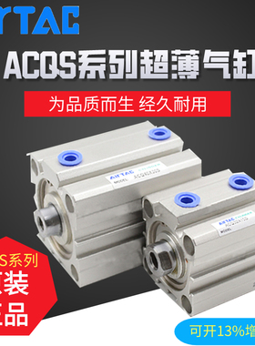 ACQS32带磁原装亚德客薄型气缸ACQ32X10X15X20X25X30X40X50X60..S