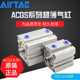 ACQS12带磁原装亚德客薄型气缸ACQ12X5X10X15X20X25X30X40X50X60S
