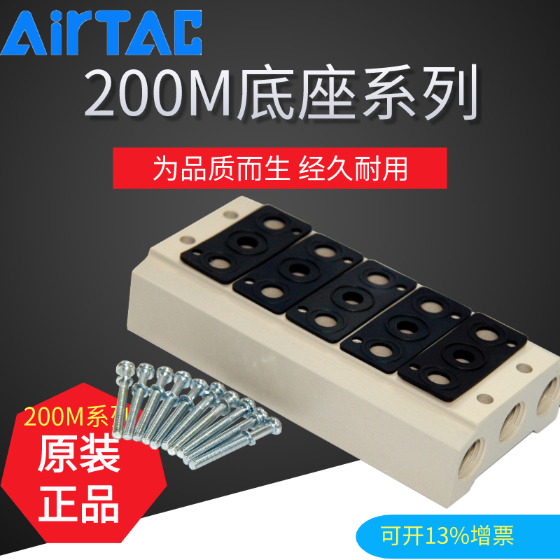 亚德客电磁阀底座汇流板