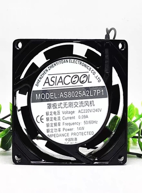 AS8025A2L7P1 ASIACOOL 机柜风扇 8CM 8025 220V 工业散热风扇