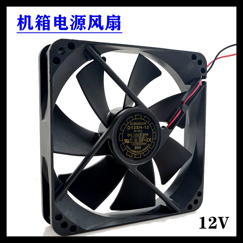 悦伦 静音机箱电源风扇12025 12CM D12SH-12/D12BH-12 12V 0.30A