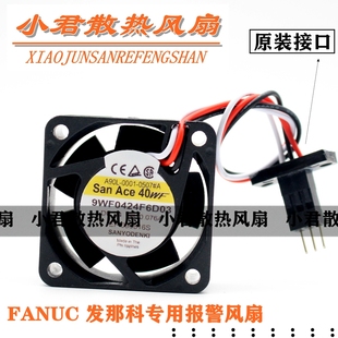 D01 三洋4cm F6D03 6503 24V发那科风扇4020 H7D04 9WF0424H6D05A